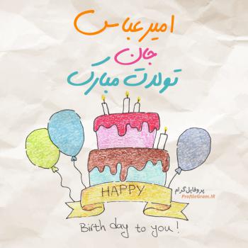 عکس نوشته امیرعباس تولدت مبارک با کیک