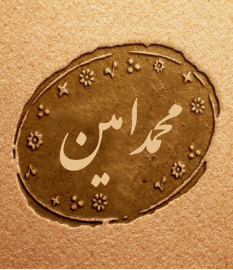 لوگوی اسم محمدامین برای پروفایل واتساپ و تلگرام